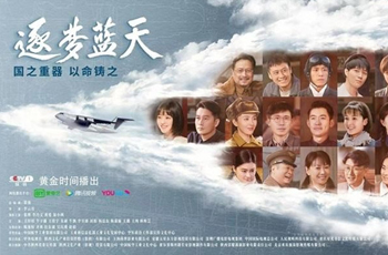 賽特助力 逐夢藍天